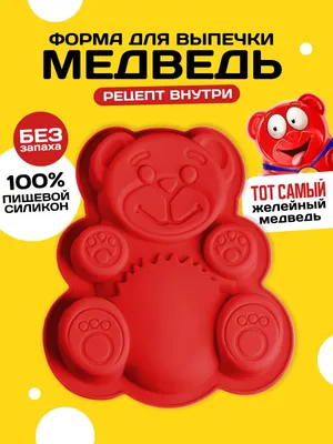 Желейный медведь Валерка Валера Плюшевый медведь Игрушка мягкая | AliExpress