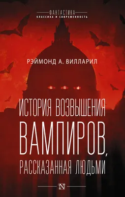 Смотреть фильм Семейка вампиров 2 онлайн бесплатно в хорошем качестве