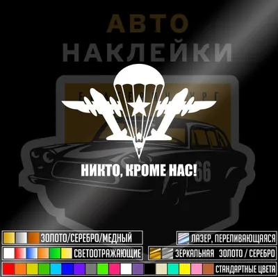 Флаг \"Никто кроме нас\", 90Х135