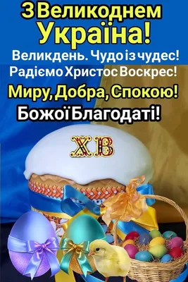 Pin by наталья калинько on пасха | Humor, Holiday, Birthday