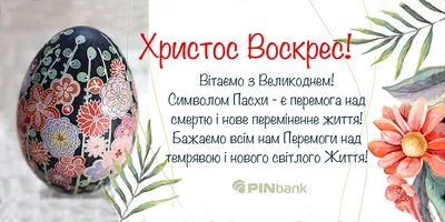 Великдень 2023 - якого числа і чи буде вихідний - традиції - коли святкують  Пасху