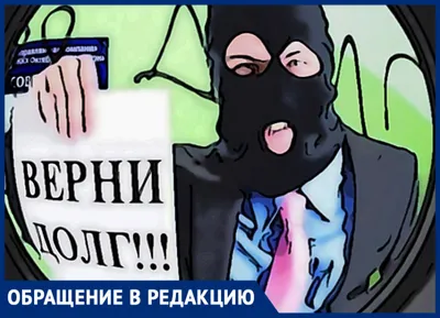 В древности народы говорили так: Верни долг и спи спокойно.Мудрапритча про  долг,Долг красит платежом - YouTube