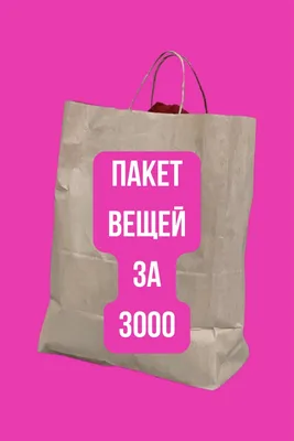 Как эффективно продавать ненужные вещи на «Авито»: личный опыт