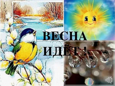 Весна идёт по городу! — Павел Богданов