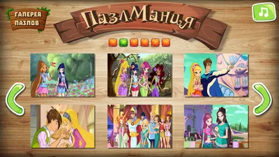 Обои Винкс » Страница 4 » Винкс Клуб (Winx Club) - Игры для девочек винкс  онлайн, бесплатно!