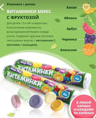 Мармелад «Витаминки антистресс», вкус: ананас, клубника, виноград, 100 г.  купить в Чите Мармелад в интернет-магазине Чита.дети (9550290)