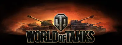 Обзор игры World of Tanks — Мир танков — Игры — Gamer.ru: социальная сеть  для геймеров