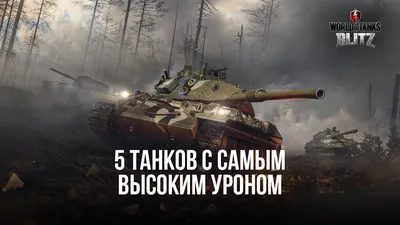 The World of Tanks Documentary ft. Sir David Attenborough - YouTube