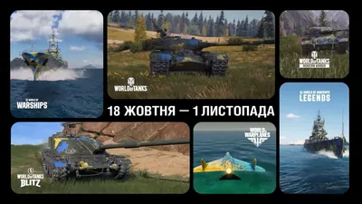 World of Tanks on PS4 - Warfare History Network