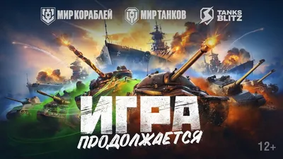 World of Tanks Console (@WoTConsole) / X