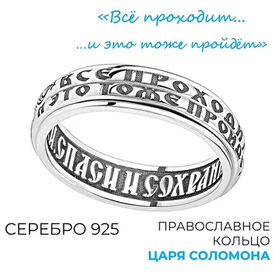 Кольцо Соломона все проходит и это…» — создано в Шедевруме