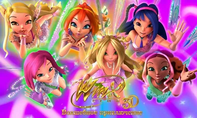 Клуб Винкс | Winx Club Rus | ВКонтакте