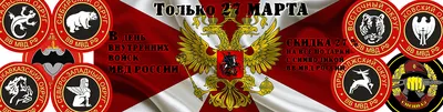 Флаг ВВ МВД РФ