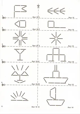 Игры, в которые играют дети и Я: ВОЛШЕБНЫЕ ПАЛОЧКИ