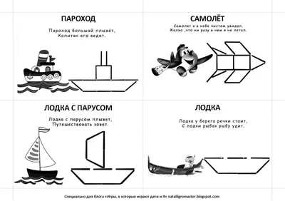 Фигуры из счетных палочек