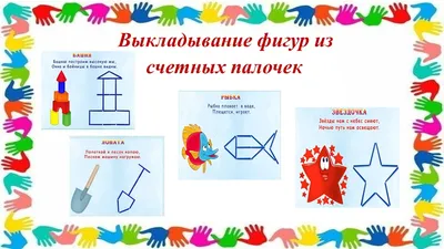 Игры, в которые играют дети и Я: ВОЛШЕБНЫЕ ПАЛОЧКИ