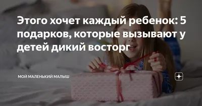 Имена прилагательные, выражающие восторг. — Вероника Янушкевич