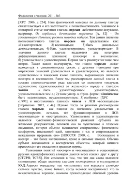 Междометия, выражающие восхищение в современном башкирском языке – тема  научной статьи по языкознанию и литературоведению читайте бесплатно текст  научно-исследовательской работы в электронной библиотеке КиберЛенинка