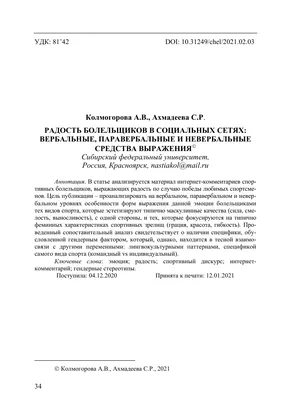 Иллюстрация 5 из 9 для Русский язык. Все правила в таблицах и схемах. 4  класс - Любовь