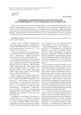 Вау! Междометия, которые выражают удивление, восторг и восхищение» —  создано в Шедевруме