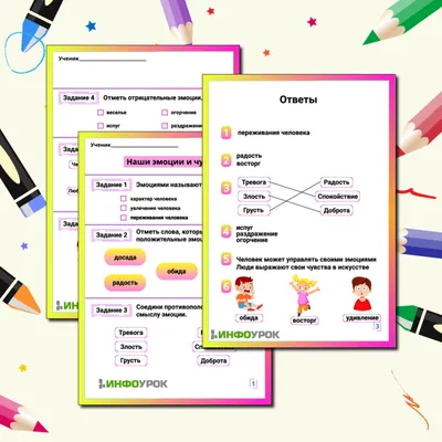 Tabela Emoțiilor | PDF