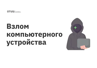 Как защитить свои соцсети от взлома? - datami