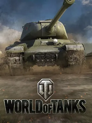 The best tanks in World of Tanks