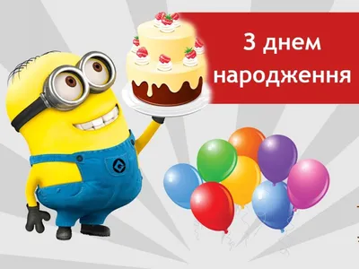 Pin by Тетяна Белінська on Листівки | Birthday images, Birthday, Happy  birthday