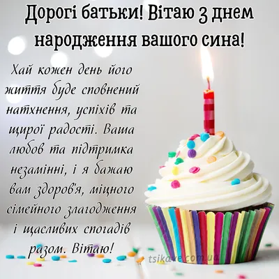 Коло фольговане 18\" \"З Днем народження, синочок\": продажа, цена в Днепре.  Воздушные шары и композиции из них от \"Shar Market\" - 1678412028