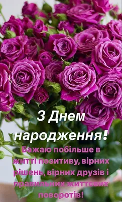 Открытка | Birthdays, Holiday, Flowers