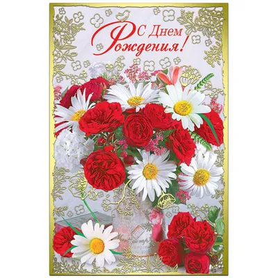 Pin by Valentina on З днем народження! | Beautiful flower arrangements,  Flower bouqet, Beautiful roses