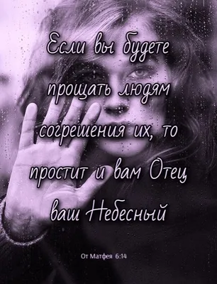 Пин от пользователя Vi на доске ❇️Життя без Бога не має сенсу!❇️ |  Библейские цитаты, Мудрые цитаты, Христианские цитаты