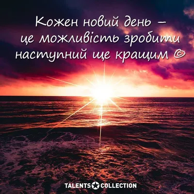 quote, quotes, цитаты, цитати, цитати українською, життя, день, жизнь,  talents collection | Life symbol, Quotes, Words