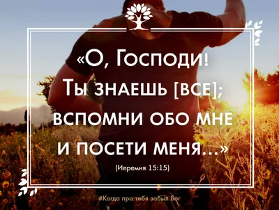 Если я болею, значит ли это, что Бог забыл обо мне? | Торжество православия  | Дзен