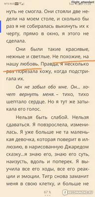 Забери меня с собой Елена Гордина - купить книгу Забери меня с собой в  Минске — Издательство Эксмо на OZ.by