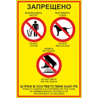 Наклейка-запрещающий знак REXANT Использование мобильных телефонов запрещено,  150x150мм 56-0042 - выгодная цена, отзывы, характеристики, фото - купить в  Москве и РФ