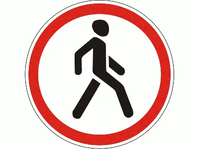 Купить дорожный знак 3.9 Движение пешеходов запрещено 700 мм