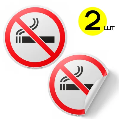1585 Знак \"Курить в подъезде запрещено!\" с уточняющей надписью (4209)  купить в Минске, цена