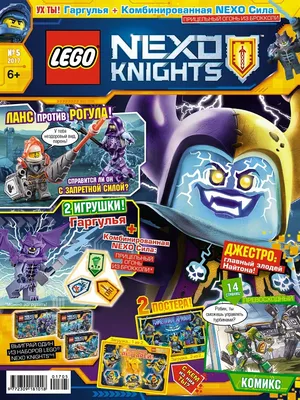 Конструктор LEGO Nexo Knights Мобильная тюрьма Руины (70349) купить по цене  5890 ₸ в интернет-магазине Детский мир