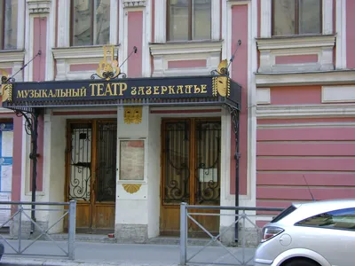 File:Зазеркалье.JPG - Wikipedia