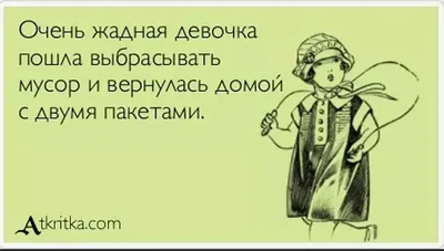 Что делать, если ваш муж стал жадным: отвечает психолог - Летидор