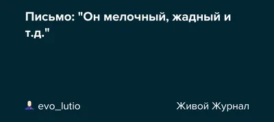 13 историй про жадных мужчин, готовых удавиться за рубль