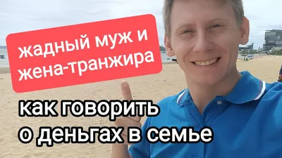 Интересные истории. Жадный муж. Душевные истории. Рассказы | Акула | Дзен