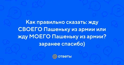 ღღღ Территория Жизни ღღღ — Жду сына из армии(гиф картинки) | OK.RU