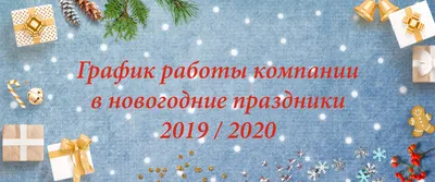 Зимние праздники - зимние праздники Украины и народов мира 2023 - Главред