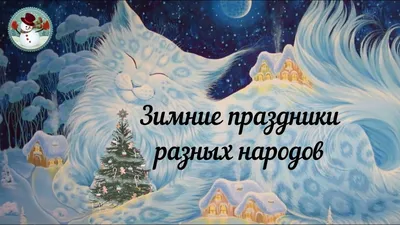 Что в Симферополе готовят на зимние праздники: программа | Туристический  портал Крыма Travel Crimea | Дзен