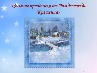 Зимние праздники во время войны: сколько в декабре будут отдыхать украинцы