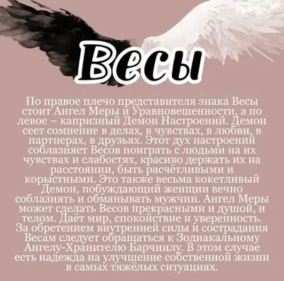 Картинки на тему #Весы - в Шедевруме