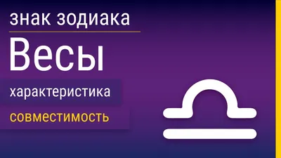 Безошибочно узнаете Весы: вот какие черты во внешности отличают этот знак  Зодиака