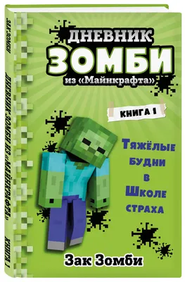 Зомбифицированный пиглин | Minecraft Russian вики | Fandom